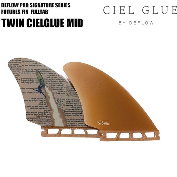 デフロウ フィン DEFLOW TWIN CIELGLUE MID ツインフィン FUTURES FIN フューチャーフィン FULLTAB サーフィン サーフボード | Rumpl | 01