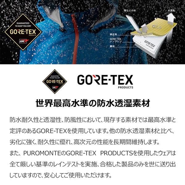 プロモンテ レインパンツ ゴアテックスパックライト GORE PACLITE 男性用 | PUROMONTE | 01