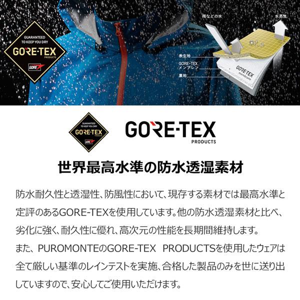 プロモンテ レインパンツ ゴアテックスパックライト GORE PACLITE 女性用 | PUROMONTE | 01