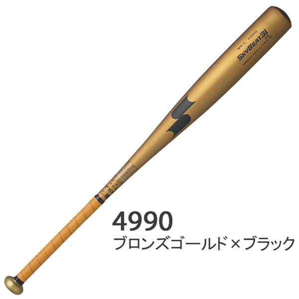 エスエスケイ（SSK） 野球 バット 中学硬式用 金属製 スカイビート31K