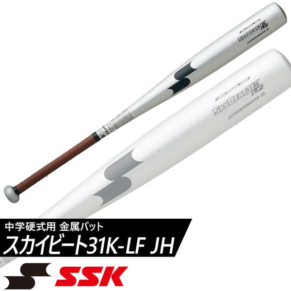 硬式野球バット　SSKスカイビート31ライト　83cm780g 硬式野球バット SSKスカイビート31ライト 83cm780g Amazon | SSK