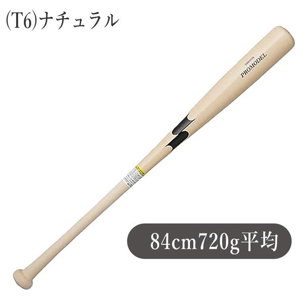 ZETT 少年軟式バット モンスターブラックキャノン80cm 約580g 少年