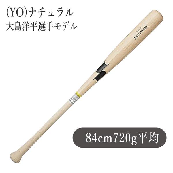 Under Armour I WILL 軟式バット コンポジット アンダーアーマー