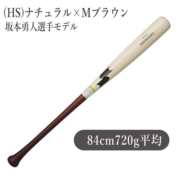 MM18 軟式バット 黒/金 ミドルバランス SSK MM18 78センチ少年用