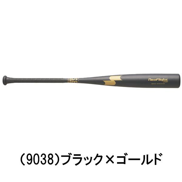 エスエスケイ（SSK） 野球 バット 一般軟式用 金属製 ネオフライトRB