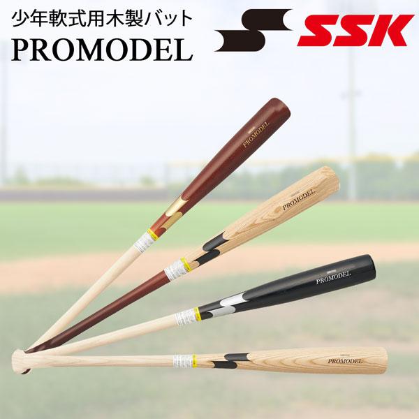 エスエスケイ（SSK） 野球 少年用 軟式 木製バット プロモデル