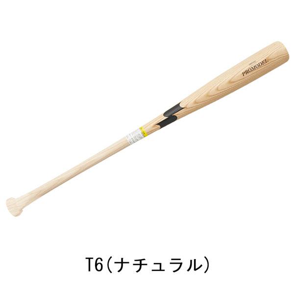 エスエスケイ（SSK） 野球 少年用 軟式 木製バット プロモデル