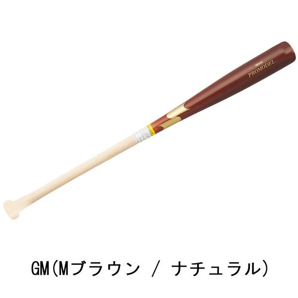 エスエスケイ（SSK） 野球 少年用 軟式 木製バット プロモデル
