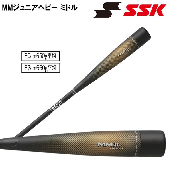 エスエスケイ（SSK） FRPバット 少年軟式用 MMジュニア ヘビー ミドル