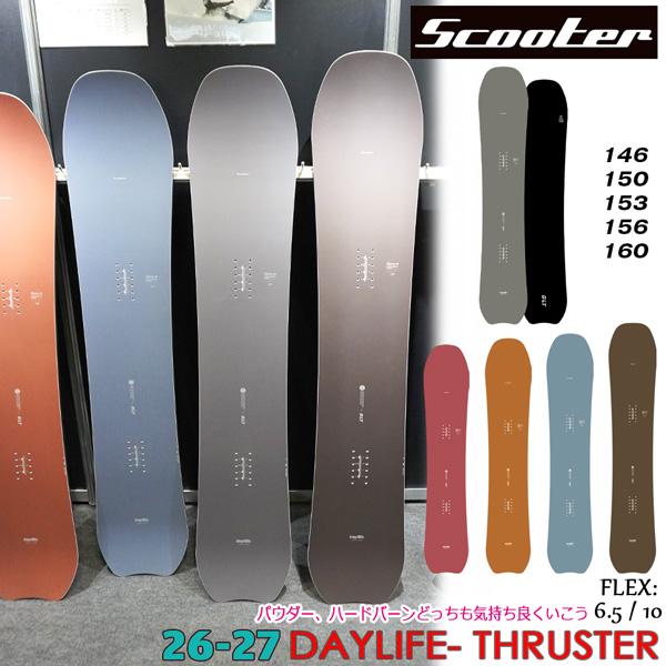 Scooter（スクーター） 予約 26-27 デイライフスラスター SCOOTER 
