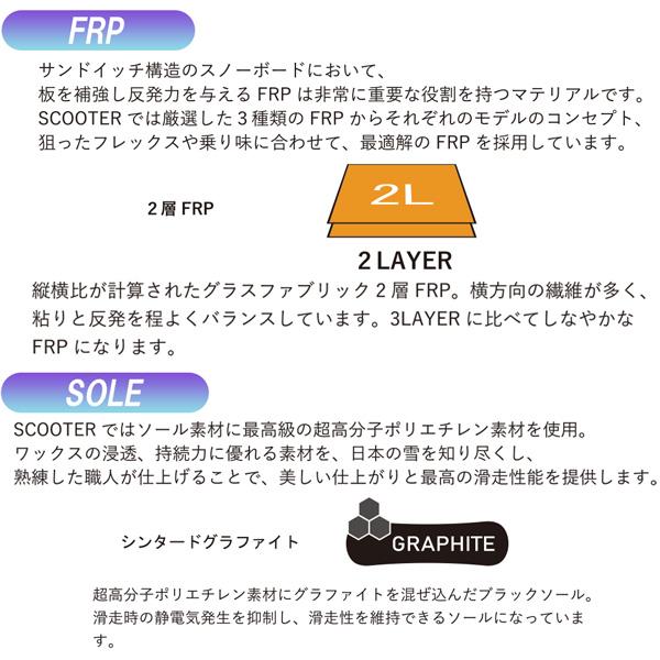 予約 26-27 スクーター デイライフ30TH SCOOTER DAYLIFE 30th スノーボード 板 26-27-BO-SCT_11
