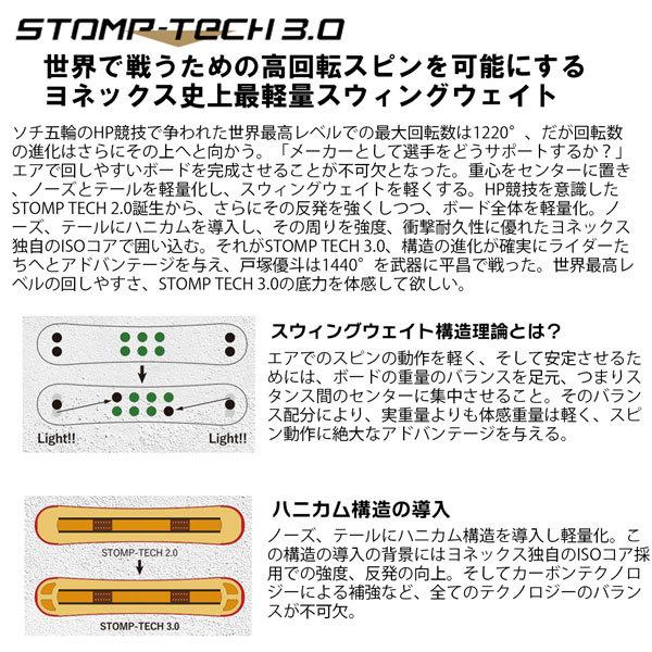 中古品 スノーボード 板 22-23 YONEX ヨネックス STYLAHOLIC スタイラホリック 22-23-BO-YNX パイプ スロープスタイル グラトリ 【UOI7987680737】(28591円)