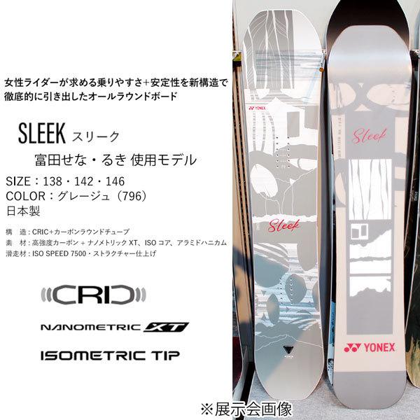【値下げ】 スノーボード 板 22-23 YONEX ヨネックス SLEEK スリーク 22-23-BO-YNX 【TMF6020023481】(21548円)