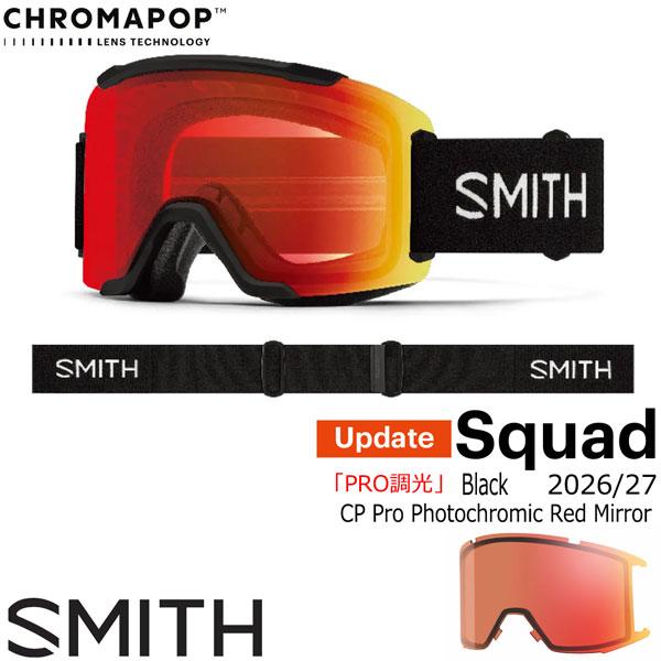 SMITH（スミス） 予約 26-27 SMITH SQUAD スカッド BLACK CP PRO