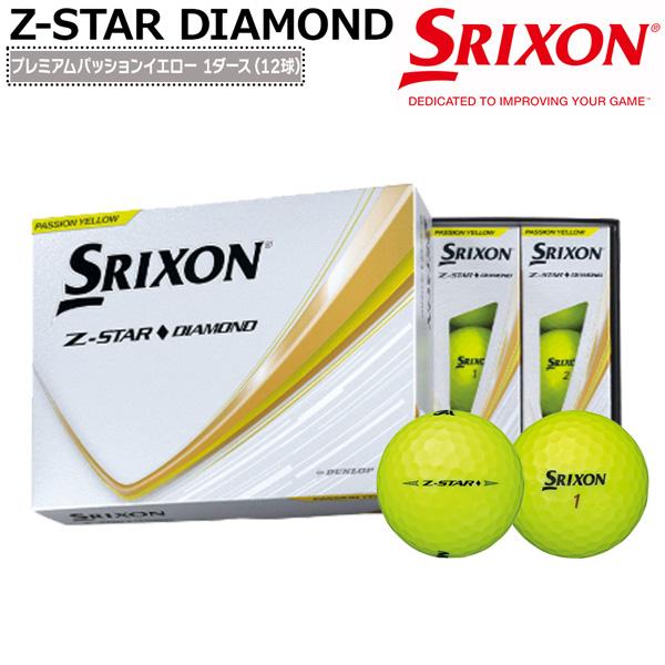 SRIXON スリクソン Z-STAR DIAMOND 黄 イエロー PASSION YELLOW