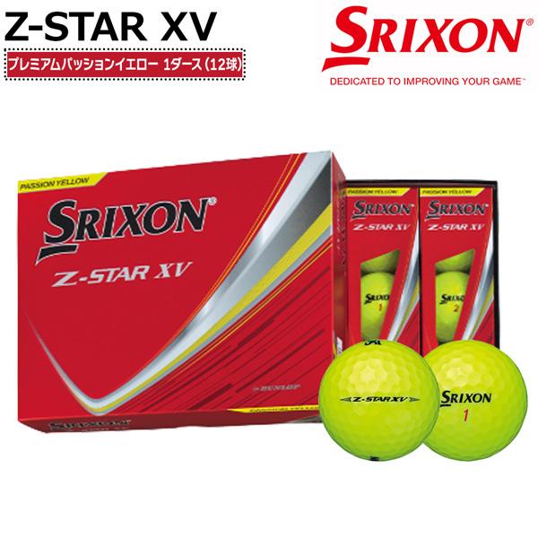 SRIXON スリクソン Z-STAR XV 黄 イエロー PASSION YELLOW ゴルフ