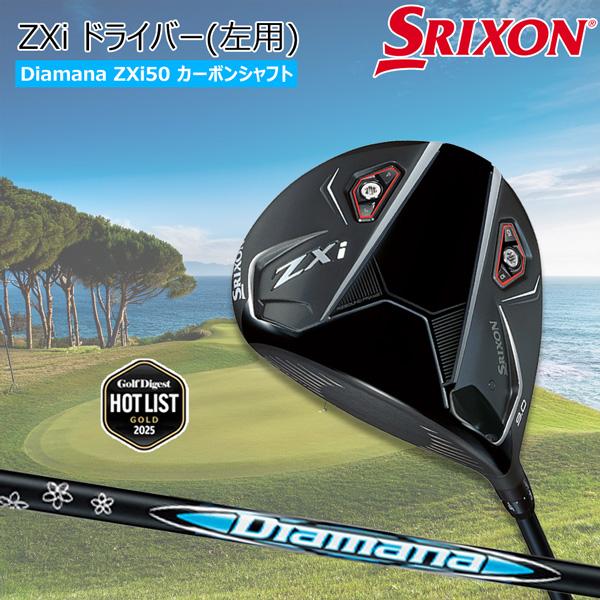 SRIXON スリクソン ZXi ドライバー Diamana ZXi50 レフトハンド