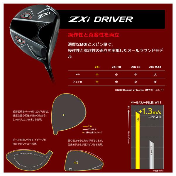 Diamana ZXi 50 S ドライバー用 シャフト スリクソン (117) SRIXON スリクソン ZXi ドライバー Diamana ZXi50 カーボンシャフト