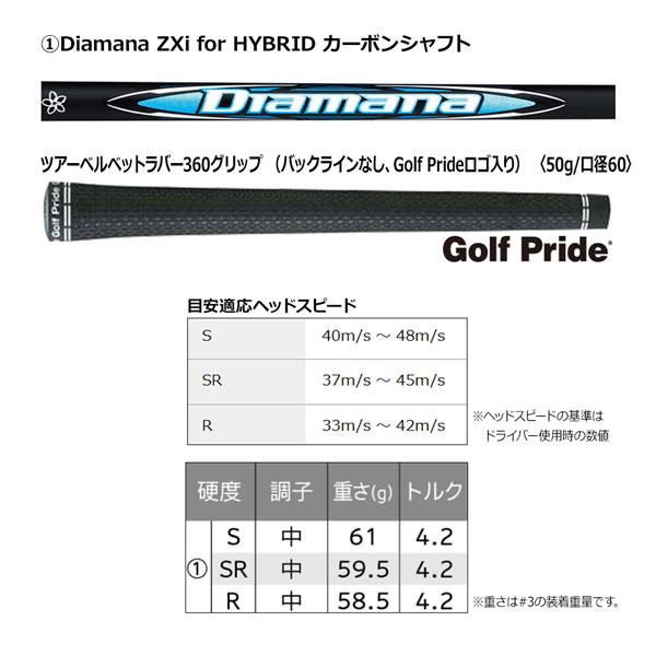 SRIXON スリクソン Zxi HYBRID Diamana ZXi for カーボンシャフト