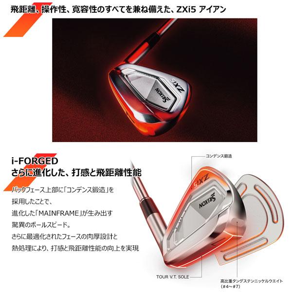 SRIXON スリクソン ZXi5 5本セット(6-PW) TRAVILシャフト 別注品