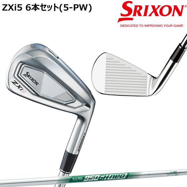 SRIXON スリクソン ZXi5 6本セット(5-PW) N.S.PRO 950GH neo スチール