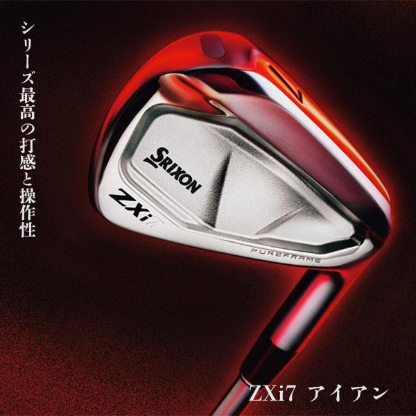 SRIXON スリクソン ZXi7 5本セット(6-PW) シャフト：NS PRO950neo 別注