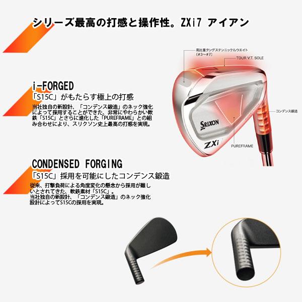 SRIXON スリクソン ZXi7 5本セット(6-PW) シャフト：NS PRO950neo 別注