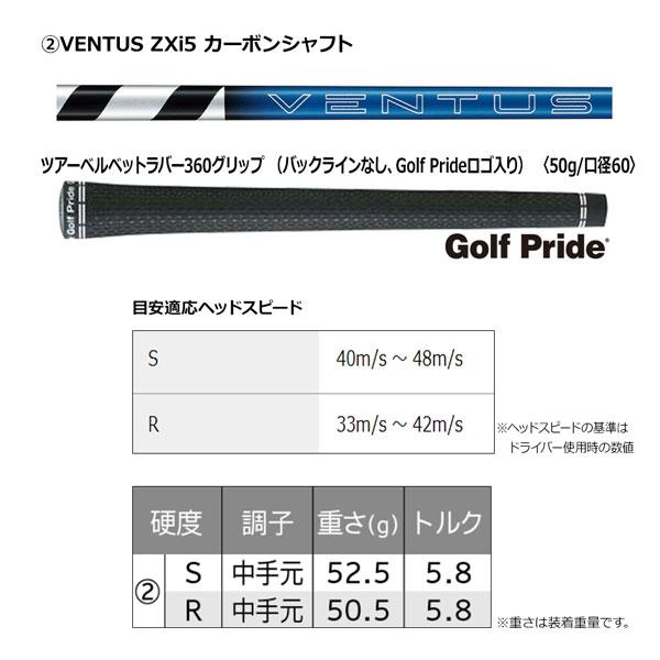 SRIXON スリクソン ZXi LSドライバー VENTUS ZXi5 特注対応品