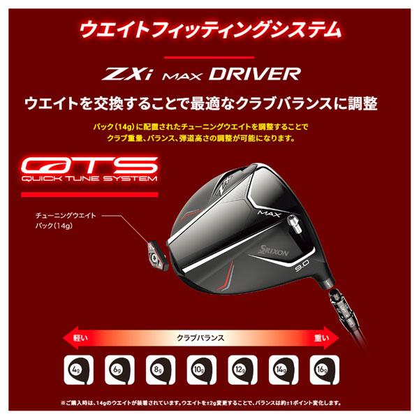 SRIXON スリクソン ZXi MAX ドライバー Diamana ZXi50