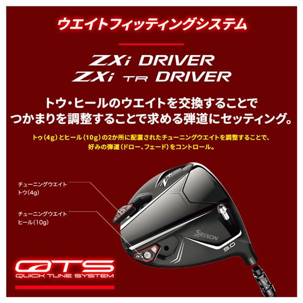 スリクソン SRIXON ZXi TR ドライバー VENTUS ZXi6 カーボンシャフト