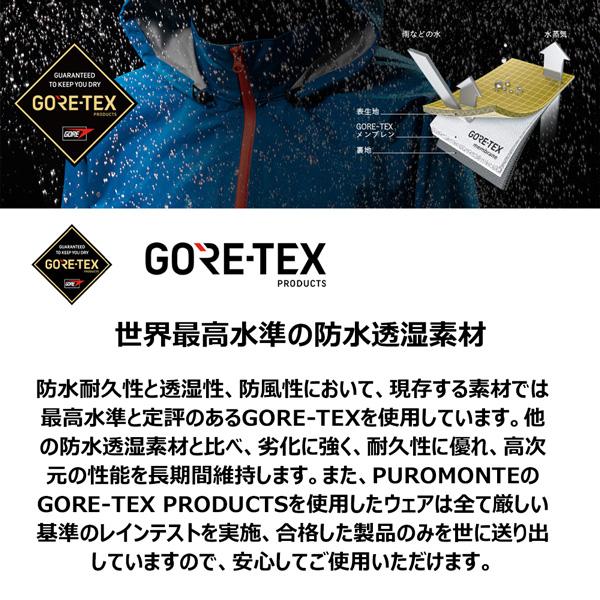 プロモンテ　PPUROMONTE  ゴアテックス  パックライト プラス レインスーツ上下セット 登山 アウトドア | PUROMONTE | 14