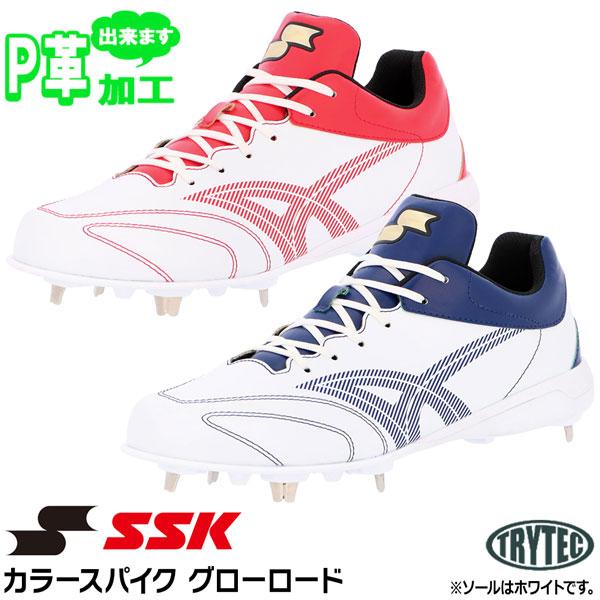 野球 SSK エスエスケイ カラースパイク グローロード SSF3303 TRYTECソール | エスエスケイ（スポーツ用品） | 03