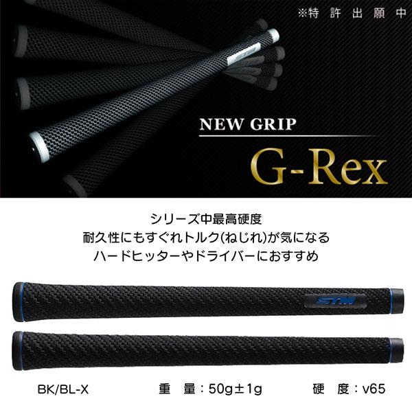 STM ゴルフグリップ STM G-Rex エラストマーグリップ バックライン有