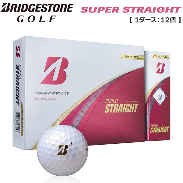ブリヂストン BRIDGESTONE スーパーストレート SUPER STRAIGHT パールホワイト 1ダース ゴルフボール | 