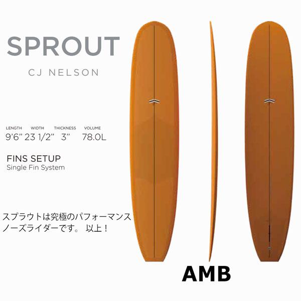 秋冬の主役◎ サンダーボルト ロングボード THUNDERBOLT SPROUT 9’6” CONSTRACTION/SILVER SINGLE BOX CJ NELSON RYAN ENGLE CJネルソン スプラウト 【N2827292400】(101200円)