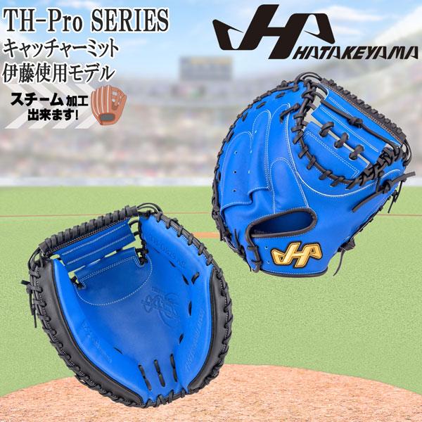 ハタケヤマ（HATAKEYAMA） 野球 グラブ グローブ 一般 軟式用 TH-PRO