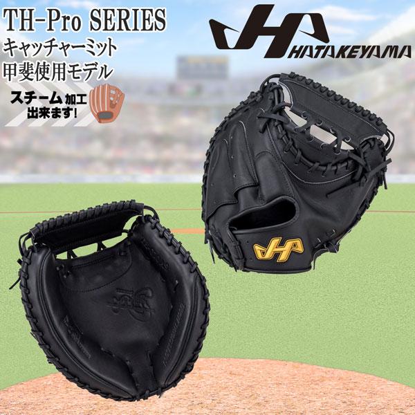 ハタケヤマ（HATAKEYAMA） 野球 グラブ グローブ 一般 軟式用 TH-PRO
