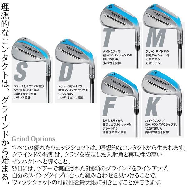 Titleist（タイトリスト） VOKEY ボーケイ デザイン SM11 ツアークロム
