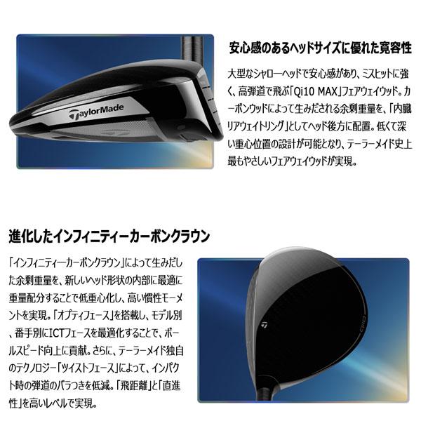 テーラーメイド TaylorMade Qi10 MAX フェアウエイウッド Diamana Blue TM50 | TaylorMade | 04