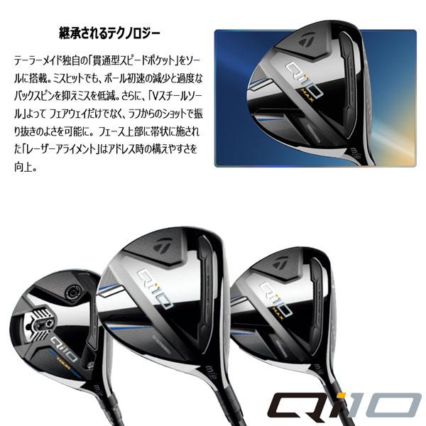 テーラーメイド TaylorMade Qi10 MAX フェアウエイウッド Diamana Blue TM50 | TaylorMade | 05