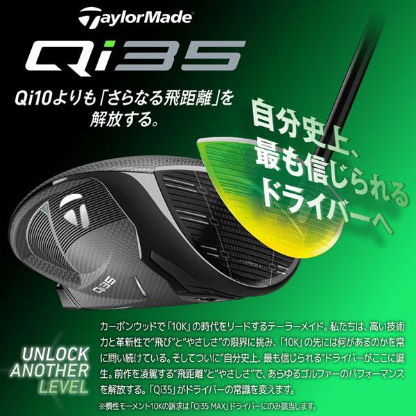 TaylorMade（テーラーメイド） TaylorMade QI35 キュウアイサーティー