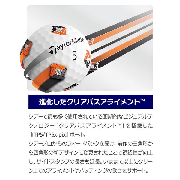 テーラーメイド TaylorMade TP5 PIX YELLOW 1DS ゴルフ ボール | TaylorMade | 06