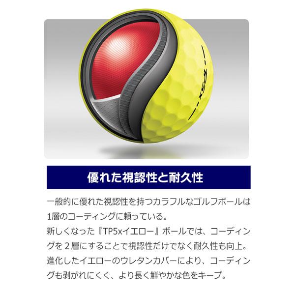 テーラーメイド TaylorMade TP5X PIX YELLOW 1DS ゴルフ ボール | TaylorMade | 07