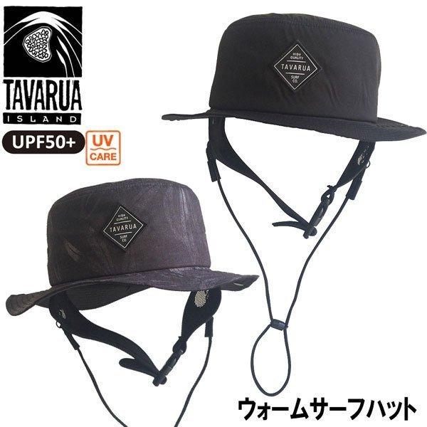 TAVARUA タバルア ウォームサーフハット FREE 59cm 冬用 ウィンターシリーズ TM1032 | TAVARUA