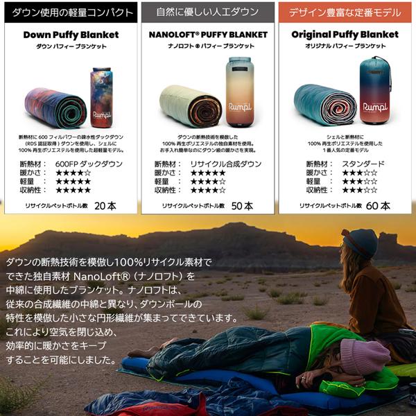 ランプル ブランケット NANOLOFT PUFFY 新品未使用 Amazon.com: Rumpl NANOLOFT Puffy Blanket - Crisp Fade - 1P