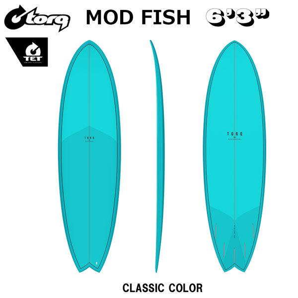 2021人気特価 サーフボード Amazon トルク torq TET CLASSIC COLOR 6'3” MOD FISH deep  turquoise+pattern FUTURES FIN BOX EPOXY エポキシ モデル 