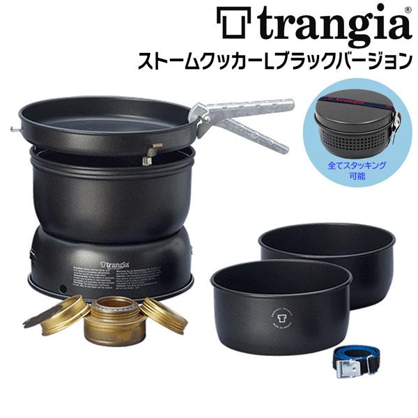 Trangia トランギア(trangia) ストームクッカーLブラックバージョン