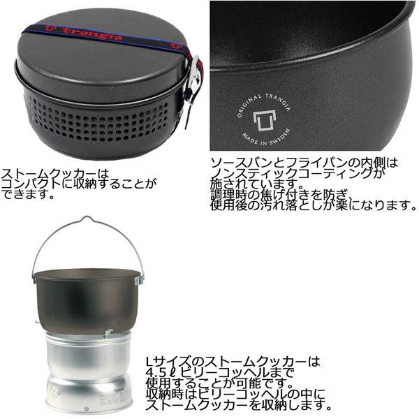 ストームクッカーL ブラックバージョン ストームクッカーL・ブラックバージョン・TR-35-5UL（ストーム