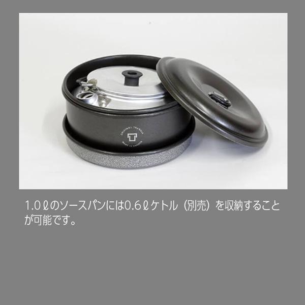 Trangia（トランギア） ツンドラ3 ミニ ブラックバージョン : MOVE