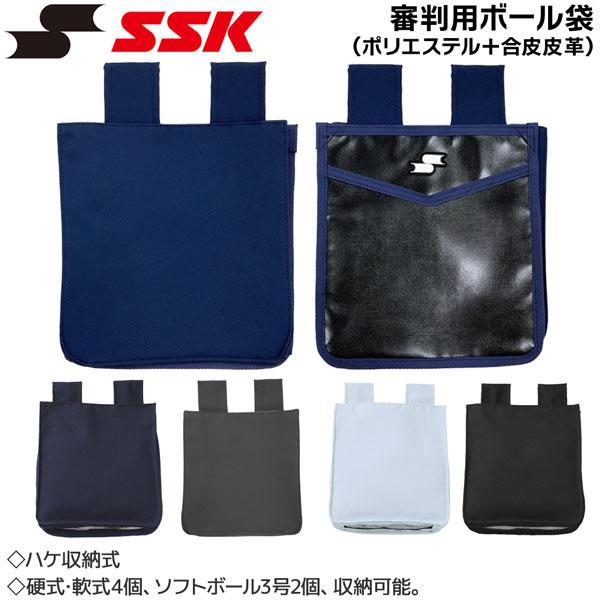 野球 SSK エスエスケイ 審判用ボール袋 -サージ+合皮- メール便配送 | エスエスケイ（スポーツ用品）